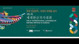 6th International Congress of Writers writing in Korean