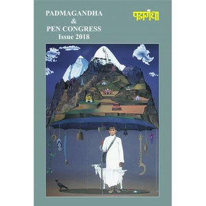 Proza en poëzie van PEN-auteurs uit alle delen van de wereld vertaald in het Marathi (India)